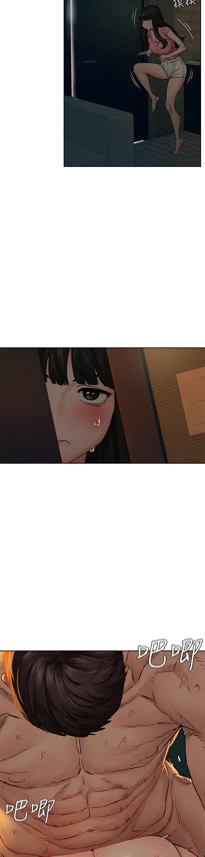 衝突第138话-今晚大家一起睡吧!