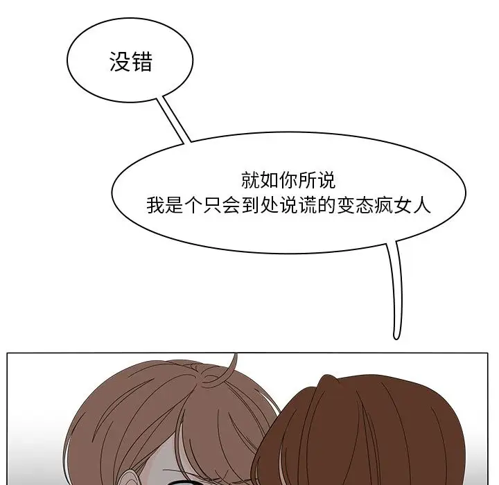 鱼缸中的花园第52章