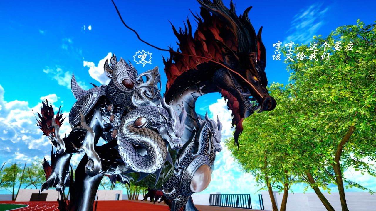 [3D]破界纪元番外篇番外篇17-护送[下]