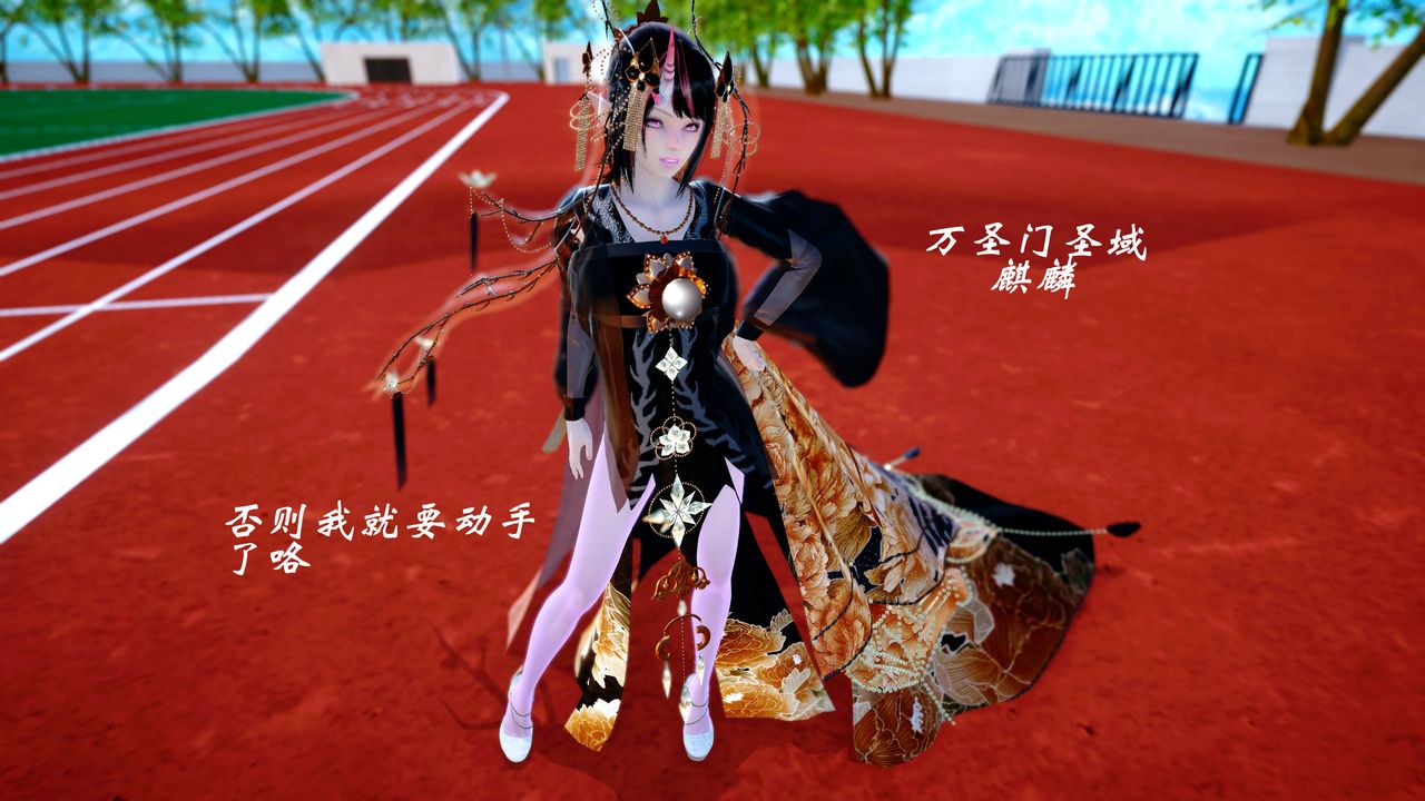 [3D]破界纪元番外篇番外篇17-护送[下]