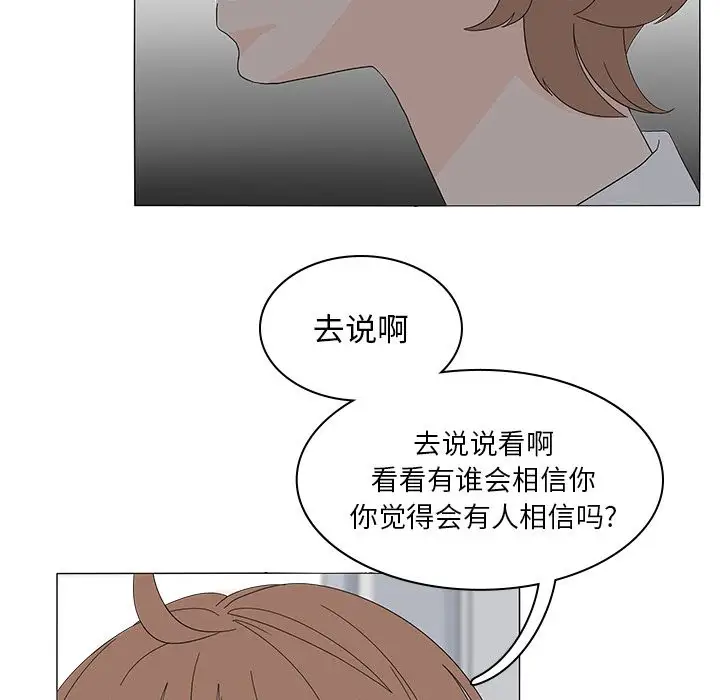 鱼缸中的花园第52章