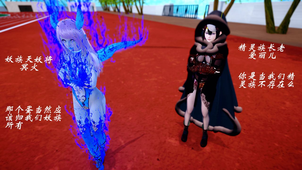 [3D]破界纪元番外篇番外篇17-护送[下]