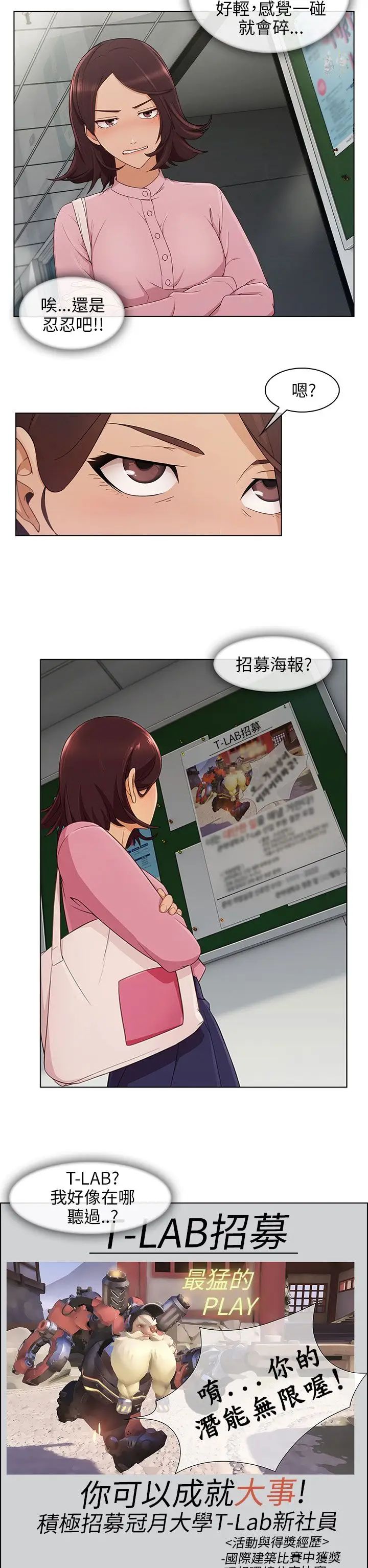 湘亚:积极追求攻势第11话