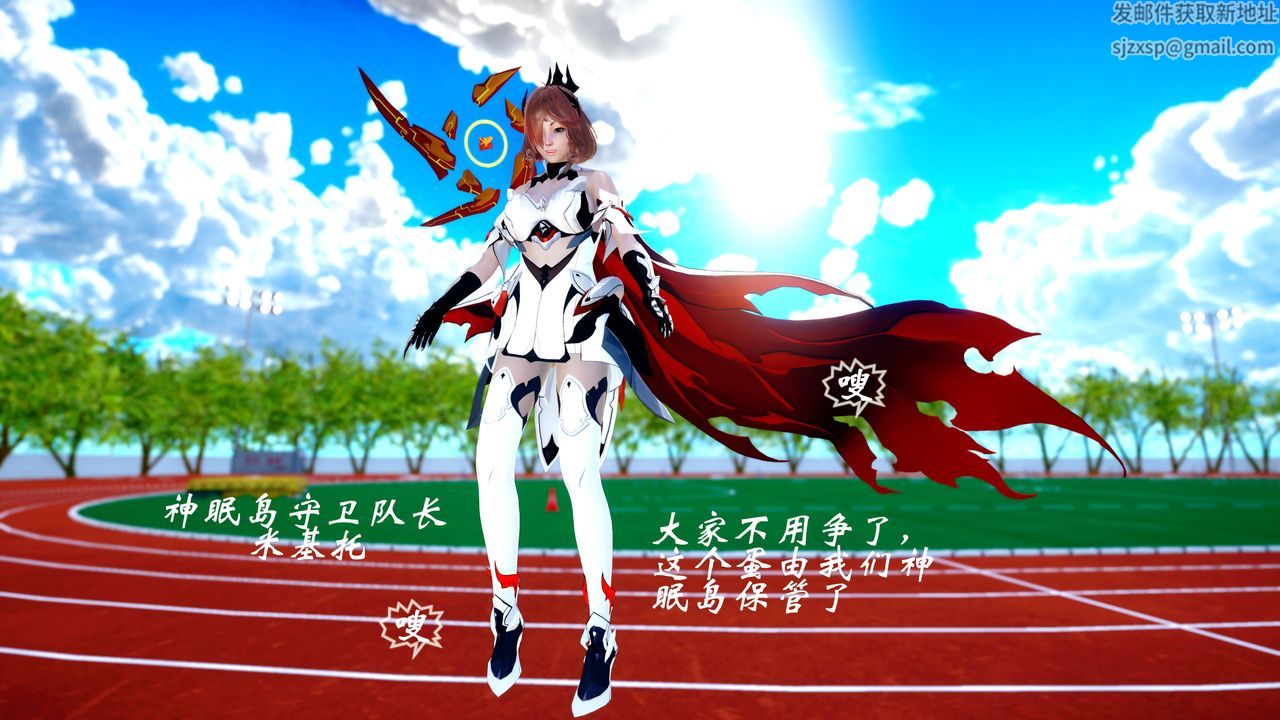 [3D]破界纪元番外篇番外篇17-护送[下]