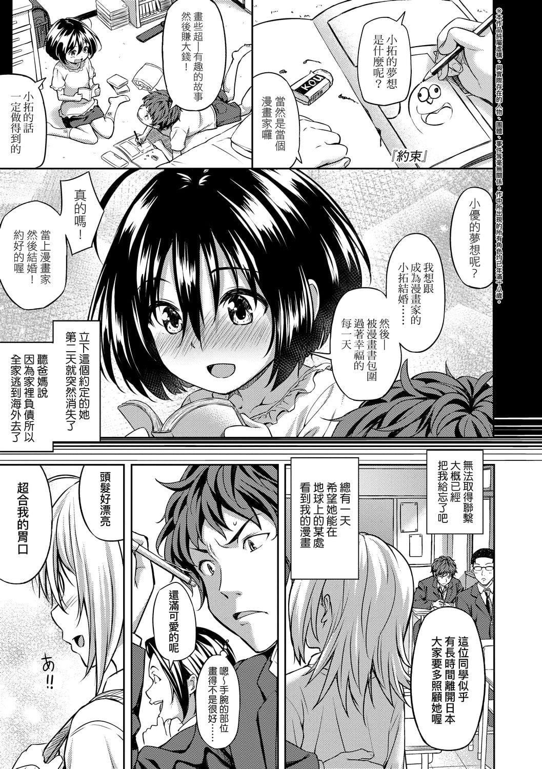 [大空若葉]アオラブ[中國翻訳][大空若葉]アオラブ[中國翻訳]