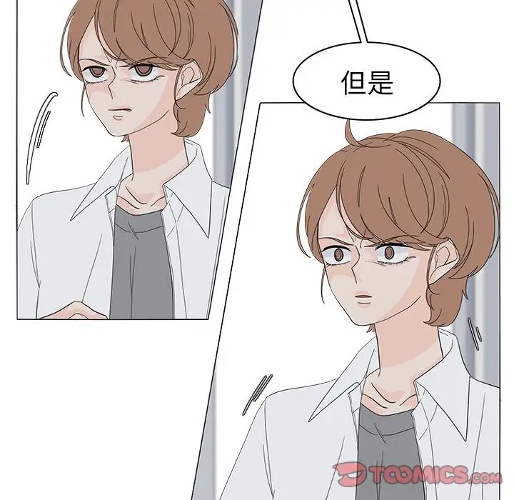 鱼缸中的花园第52章