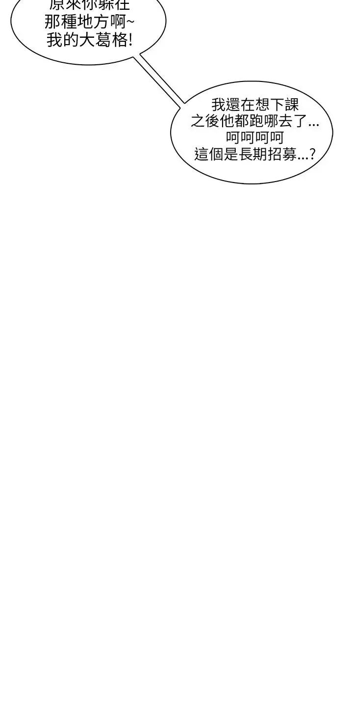 湘亚:积极追求攻势第11话