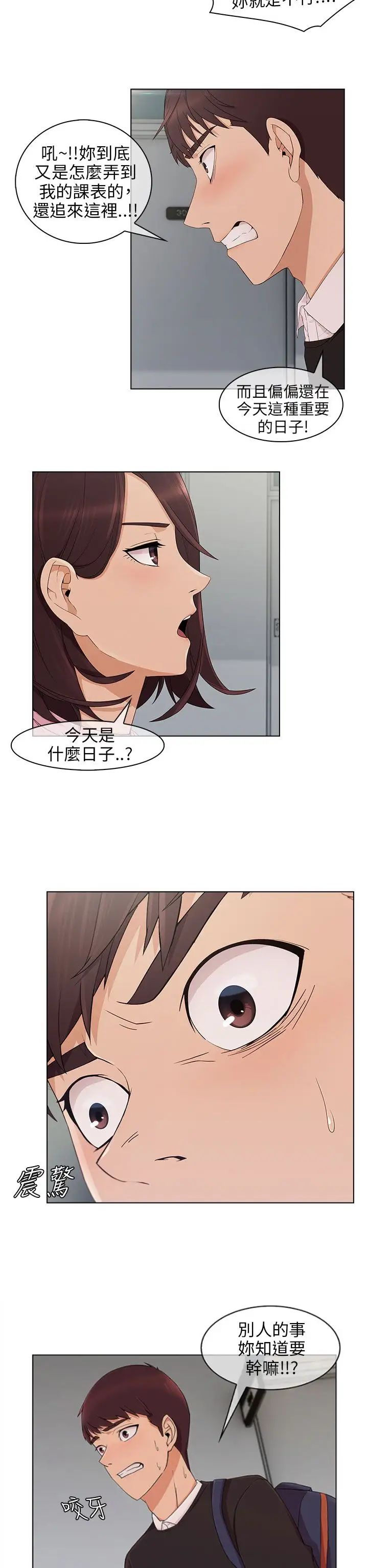 湘亚:积极追求攻势第11话