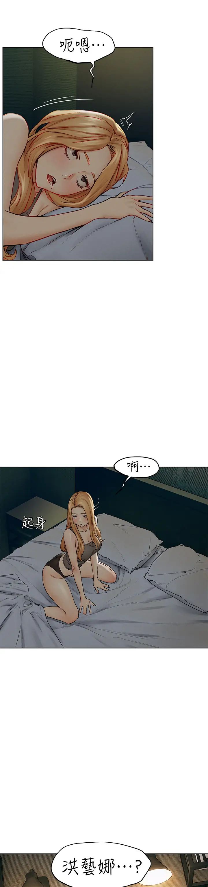 衝突第139话-要是韶多也加入一定很爽…