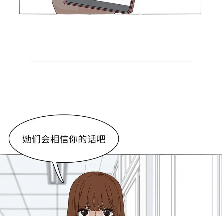 鱼缸中的花园第52章