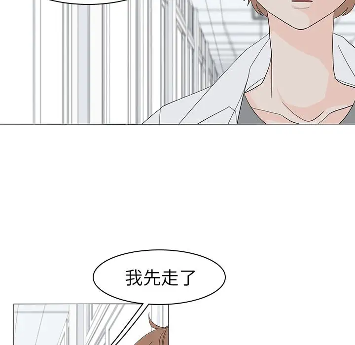 鱼缸中的花园第52章