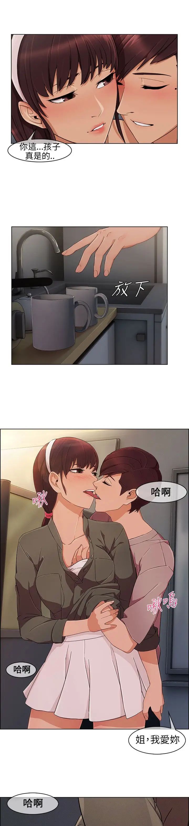 湘亚:积极追求攻势第11话