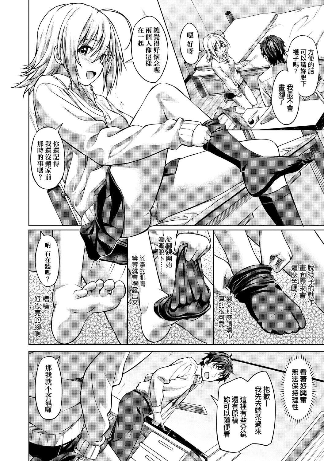 [大空若叶]アオラブ[中国翻訳][大空若叶]アオラブ[中国翻訳]