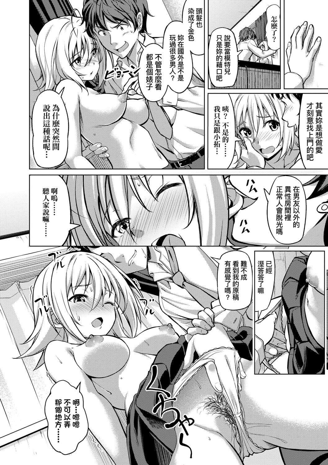 [大空若葉]アオラブ[中國翻訳][大空若葉]アオラブ[中國翻訳]