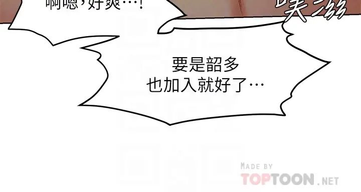 衝突第139話-要是韶多也加入一定很爽…