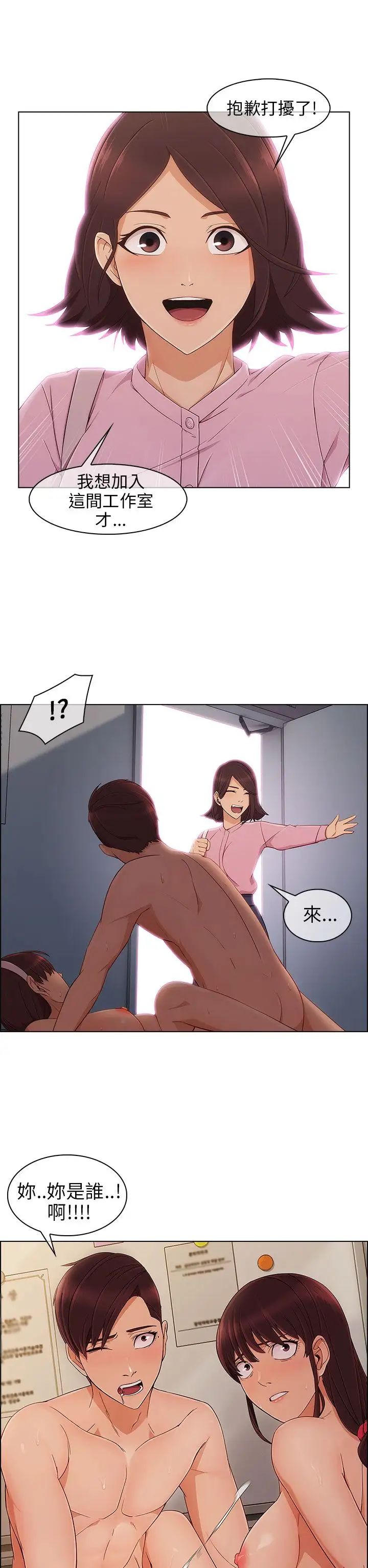 湘亚:积极追求攻势第11话