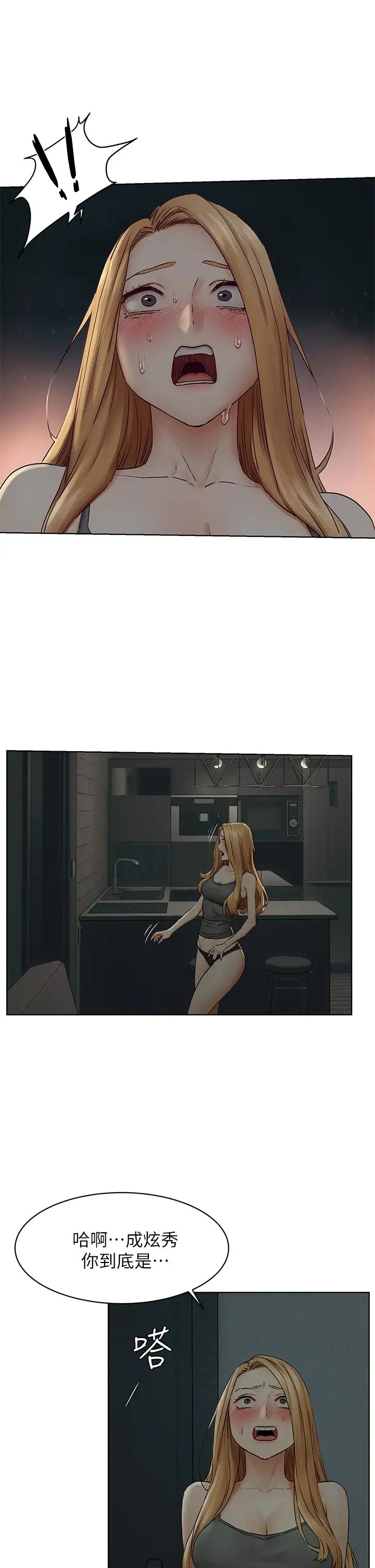 衝突第139话-要是韶多也加入一定很爽…