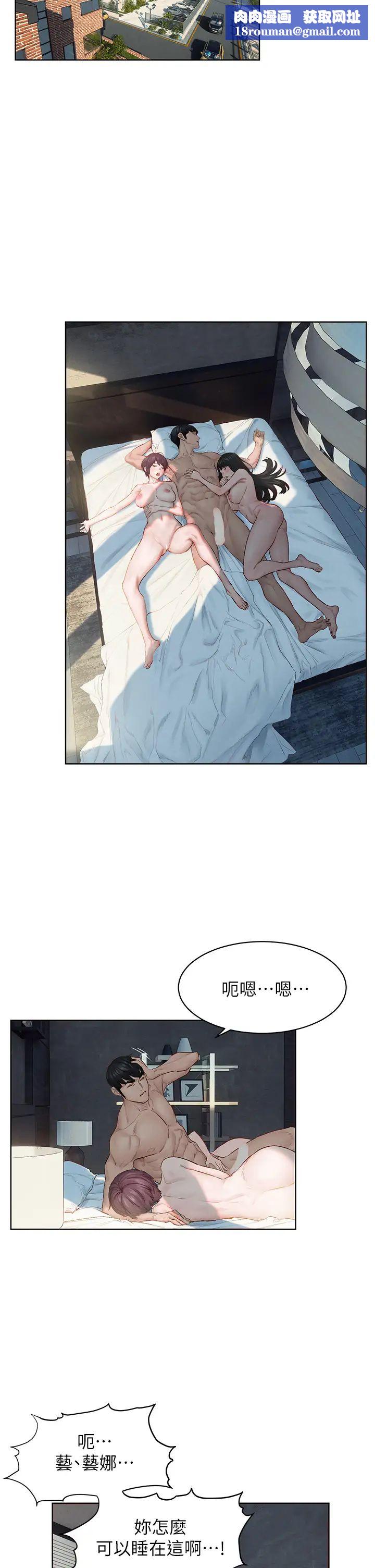 衝突第139話-要是韶多也加入一定很爽…