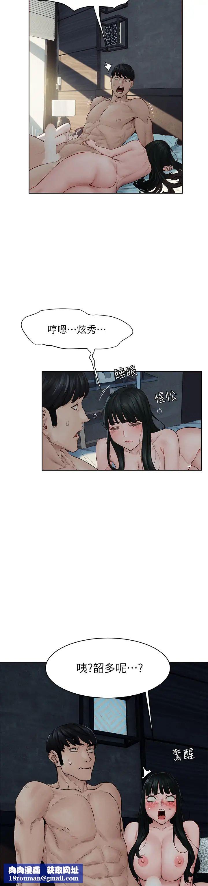 衝突第139话-要是韶多也加入一定很爽…