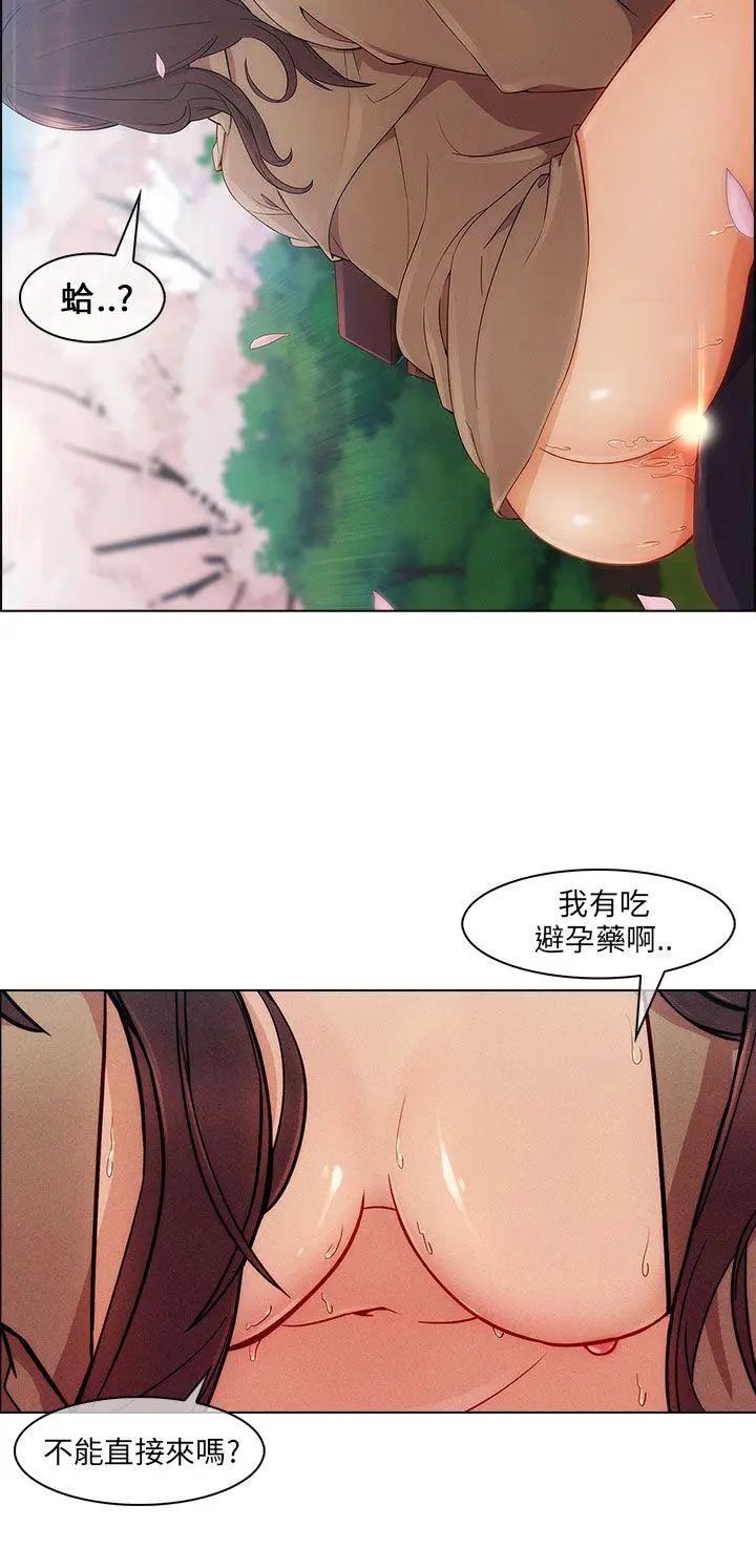 湘亚:积极追求攻势第12话