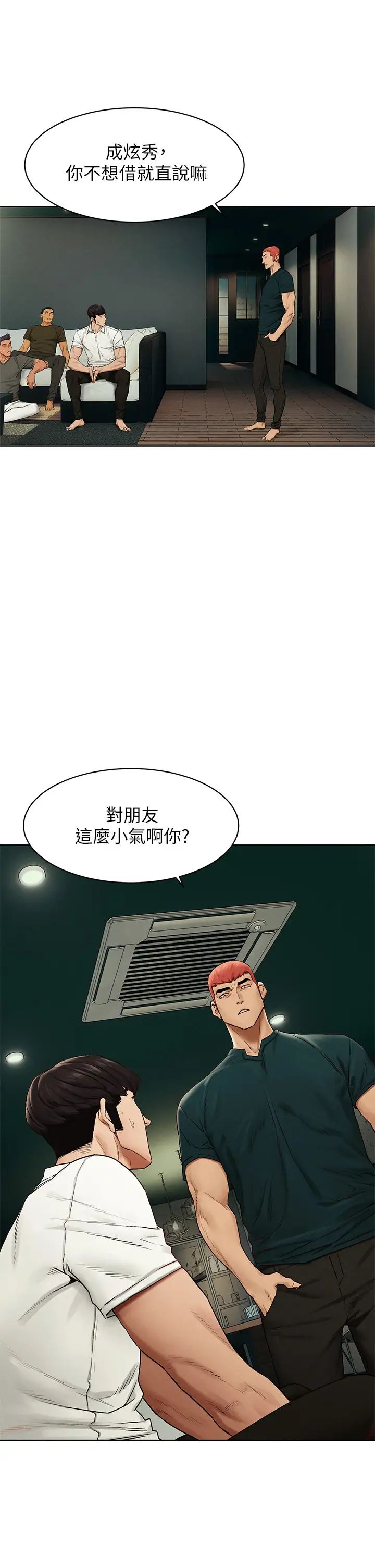 衝突第139話-要是韶多也加入一定很爽…