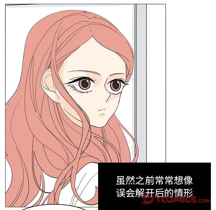 鱼缸中的花园第52章