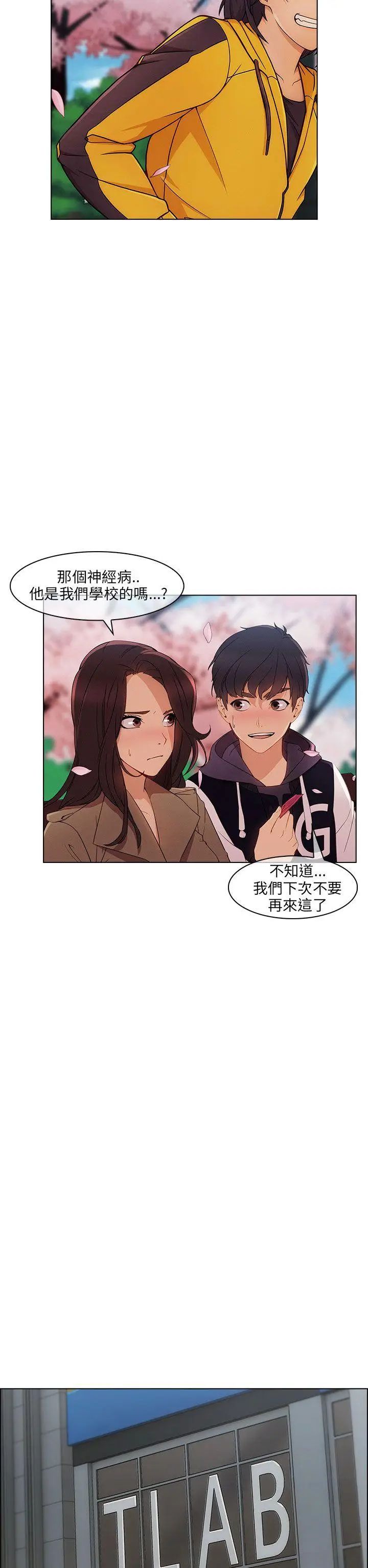 湘亚:积极追求攻势第12话