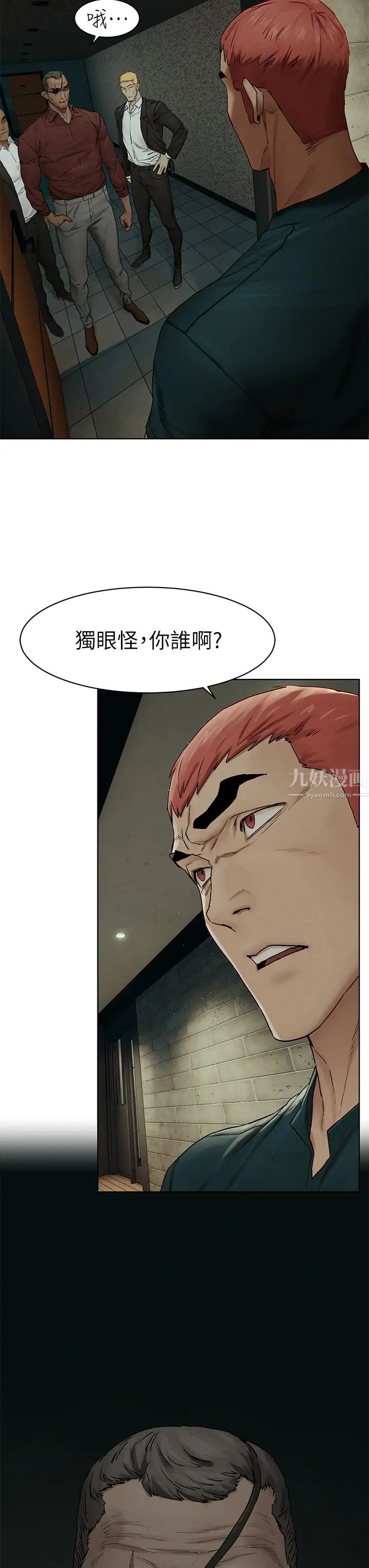 衝突第139话-要是韶多也加入一定很爽…