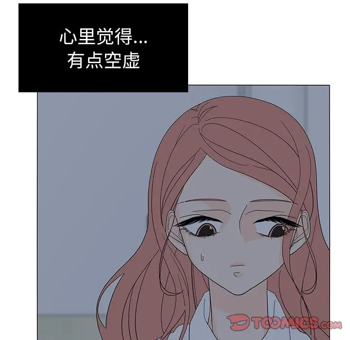 鱼缸中的花园第52章