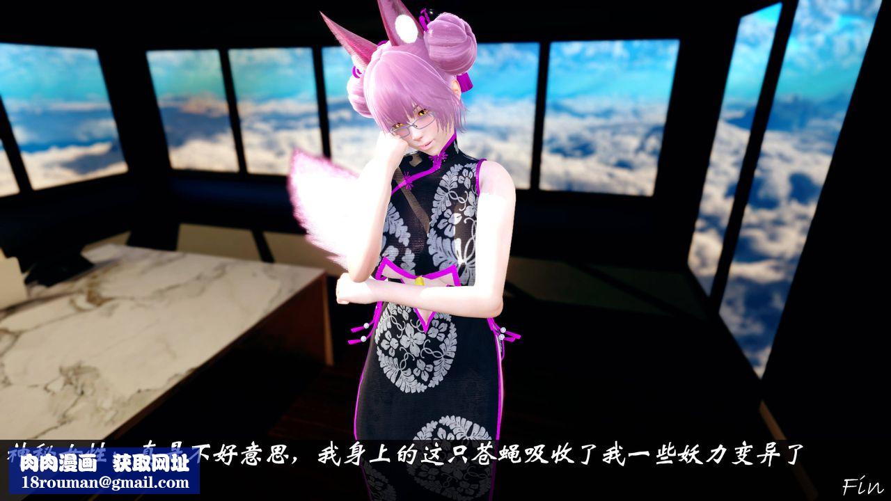 [3D]破界纪元番外篇小剧场01