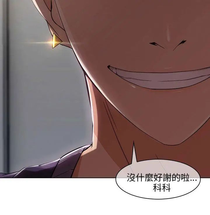 湘亞:積極追求攻勢第12话