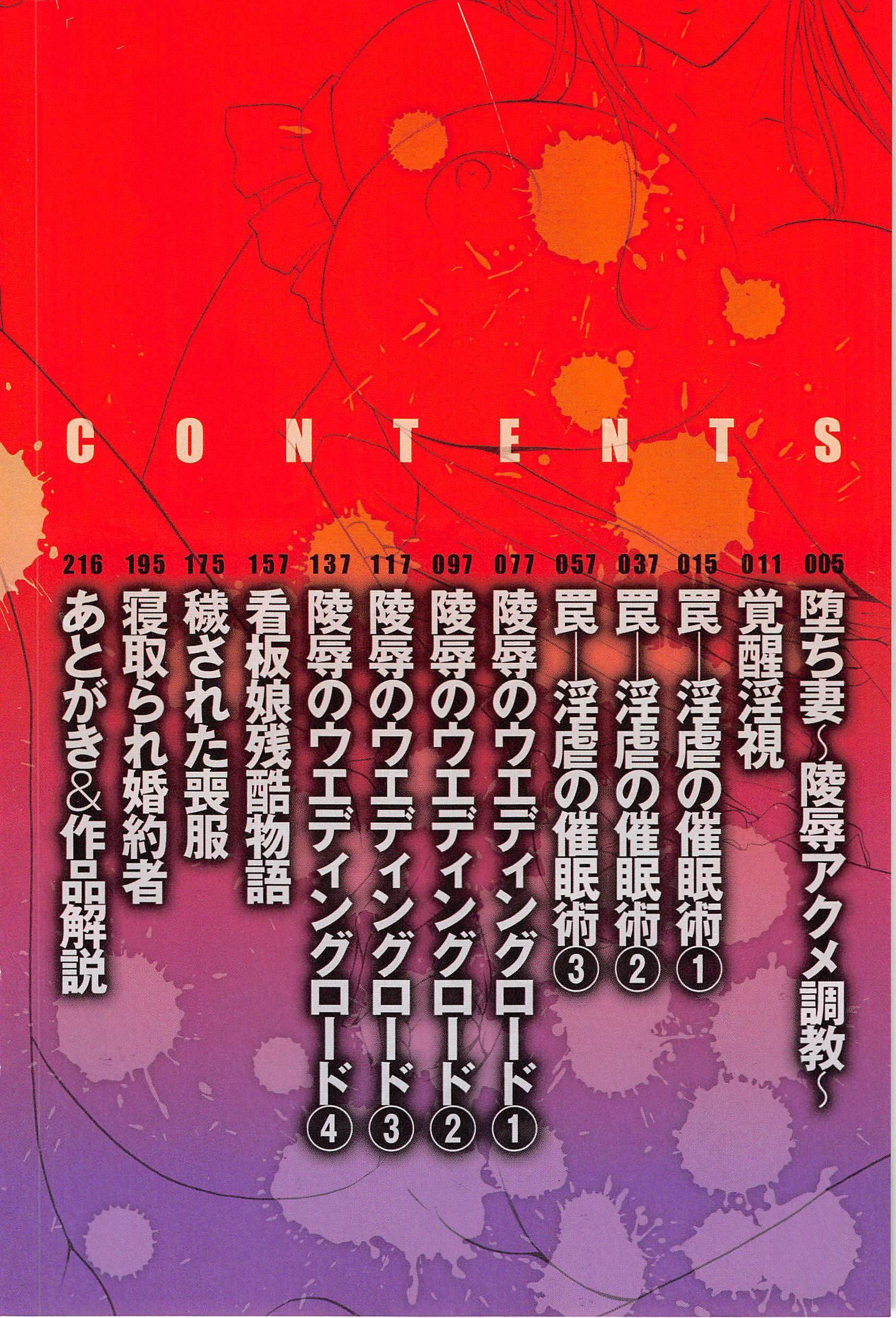 [星野竜一]人妻快姦アクメ墮ち[星野竜一]人妻快姦アクメ墮ち