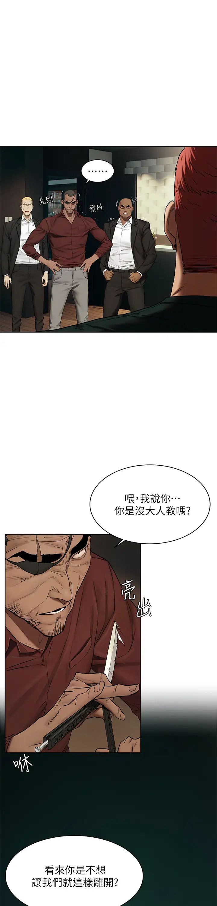 衝突第140话-黑道老大vs高中生流氓