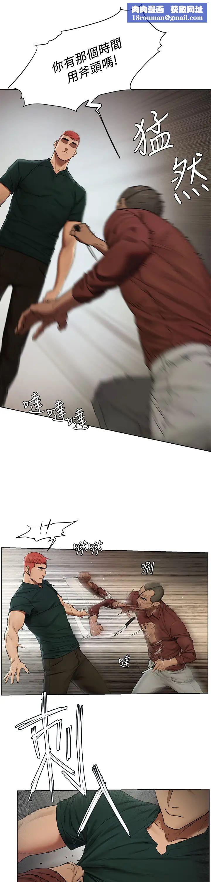 衝突第140话-黑道老大vs高中生流氓