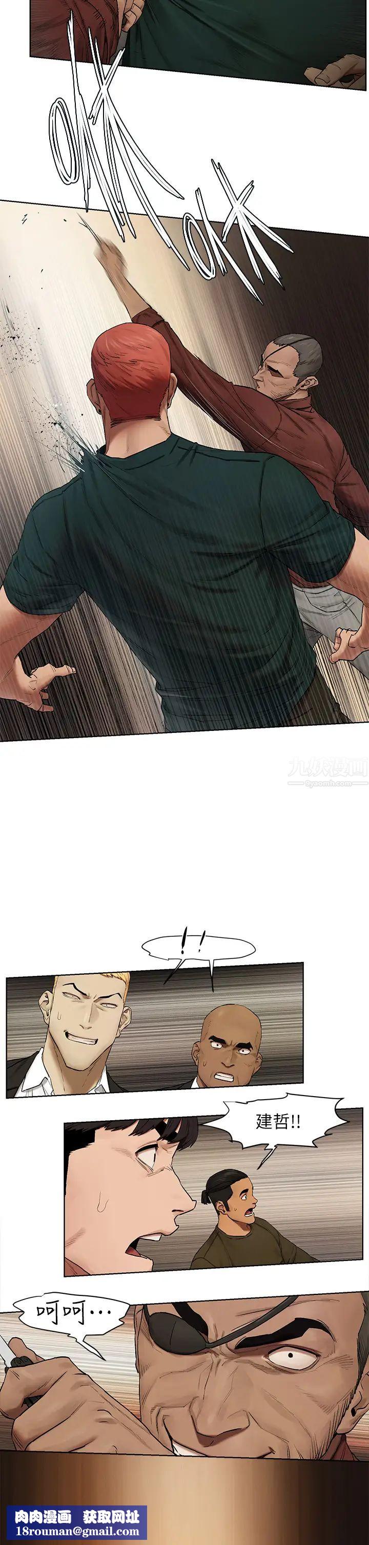 衝突第140话-黑道老大vs高中生流氓