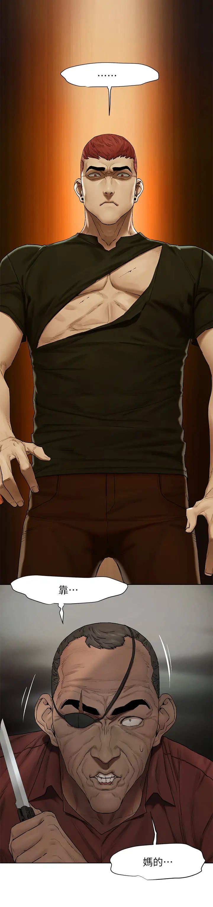 衝突第140话-黑道老大vs高中生流氓