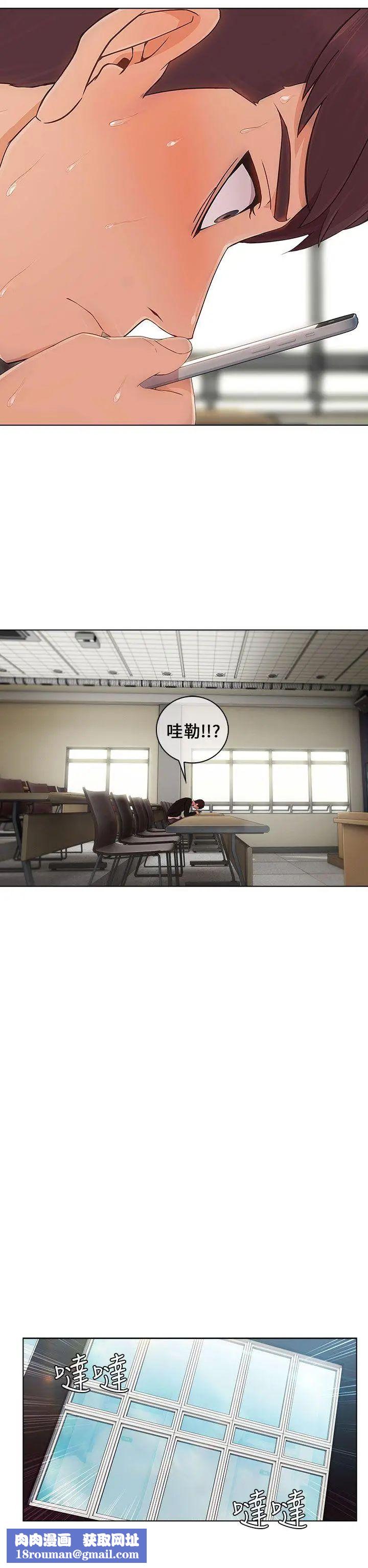 湘亞:積極追求攻勢第13话