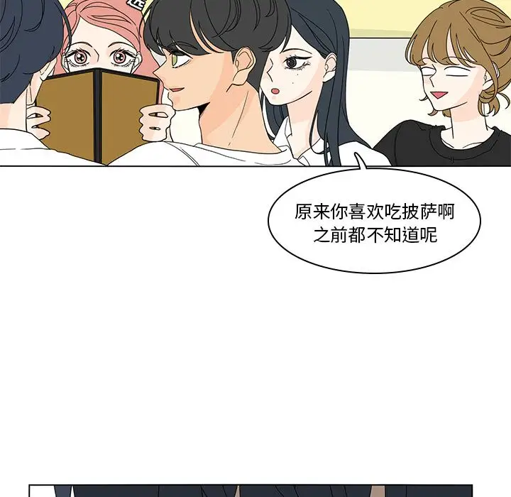 鱼缸中的花园第53章