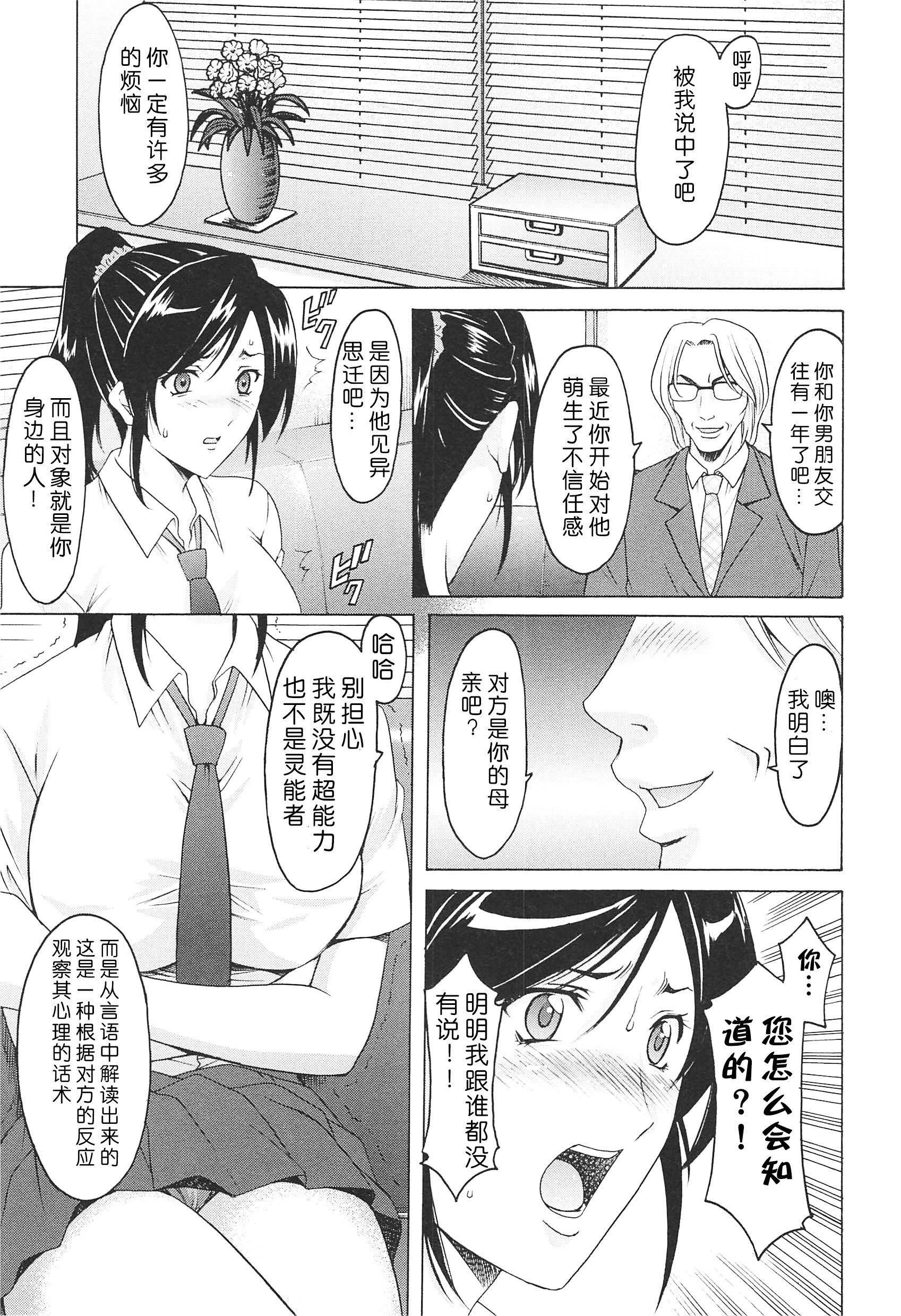 [星野竜一]人妻快姦アクメ墮ち[星野竜一]人妻快姦アクメ墮ち