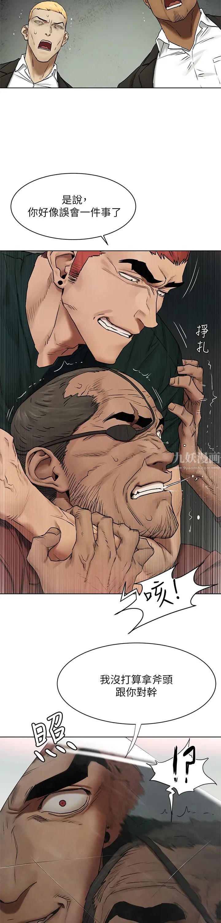 衝突第140话-黑道老大vs高中生流氓