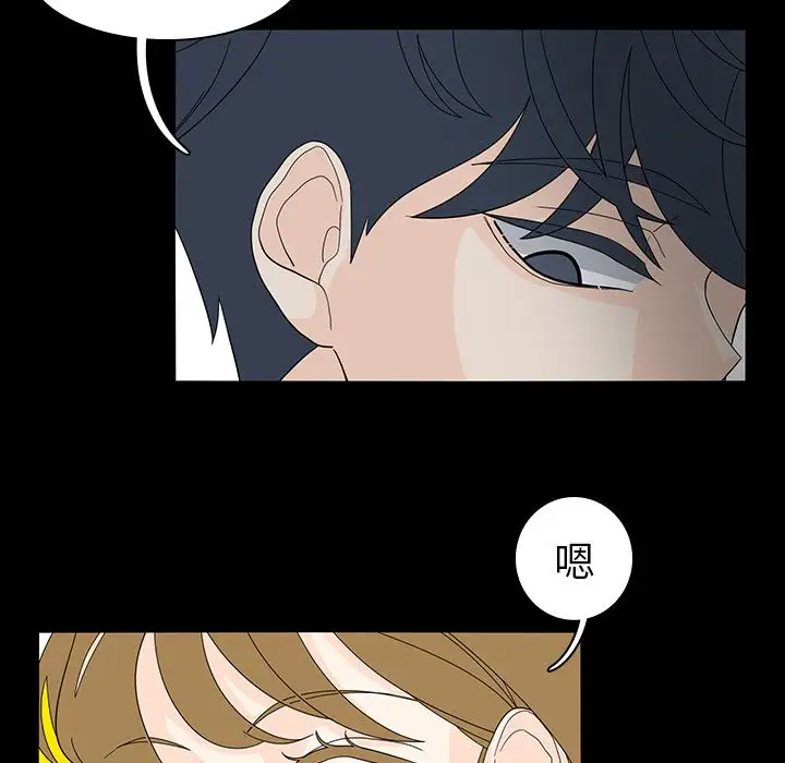 鱼缸中的花园第53章