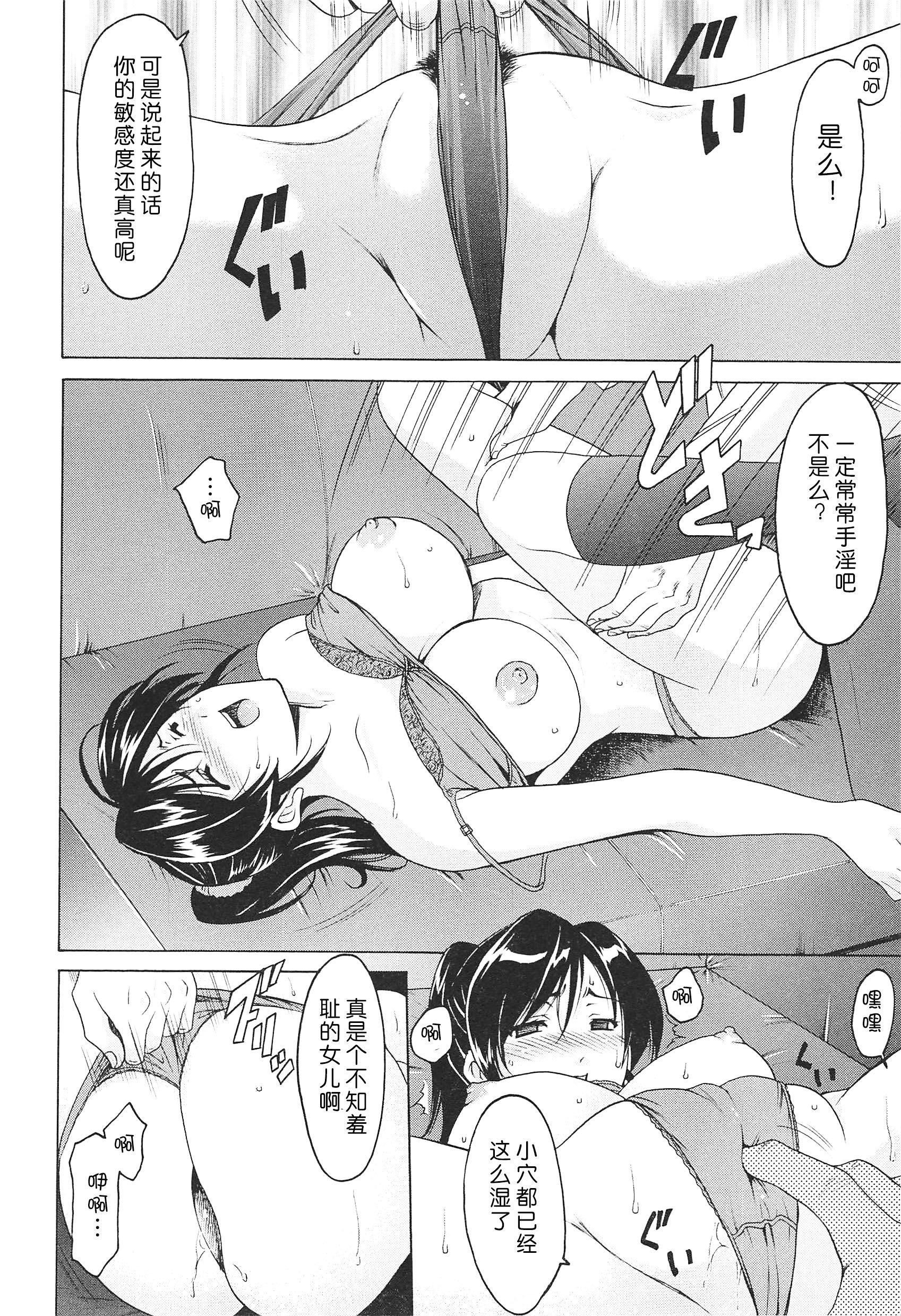 [星野竜一]人妻快姦アクメ墮ち[星野竜一]人妻快姦アクメ墮ち