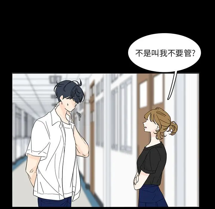 鱼缸中的花园第53章