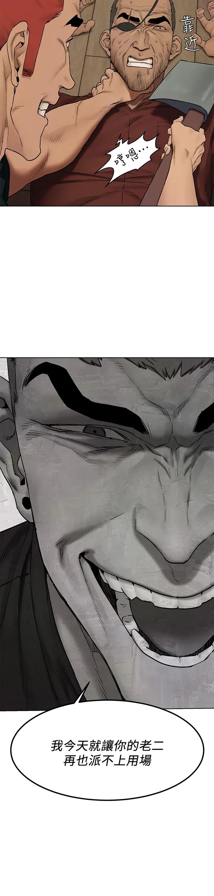 衝突第141話-被主人凌辱的多瑛