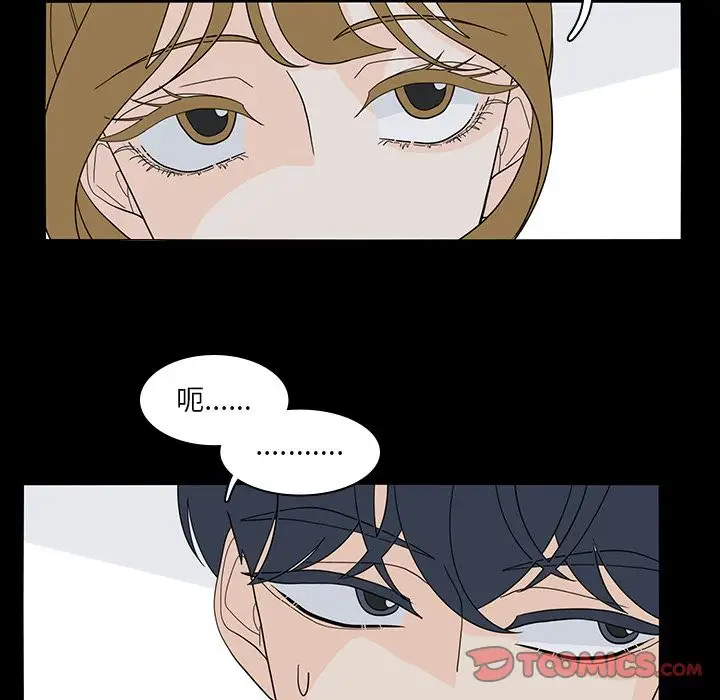 鱼缸中的花园第53章