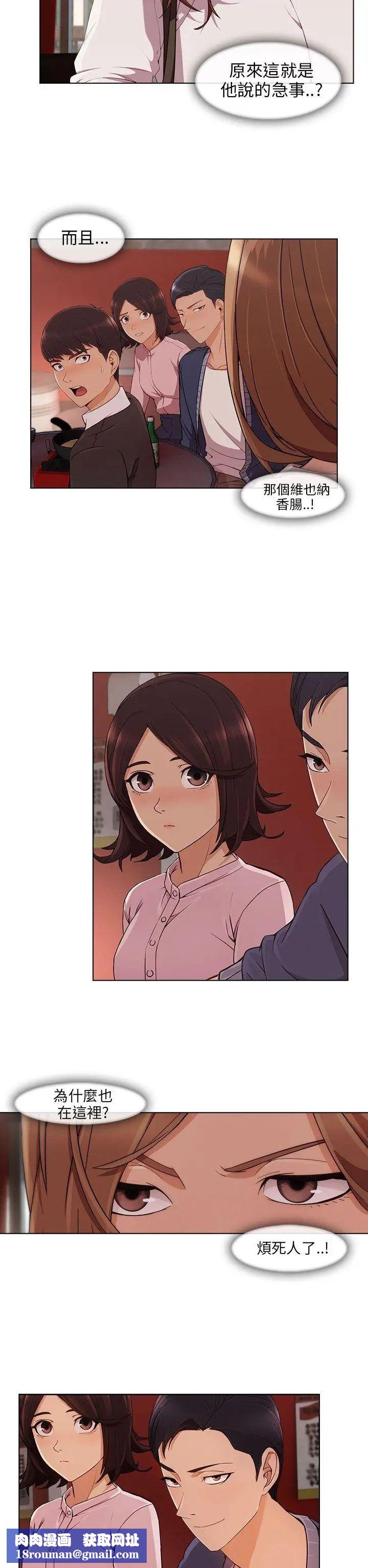 湘亚:积极追求攻势第14话