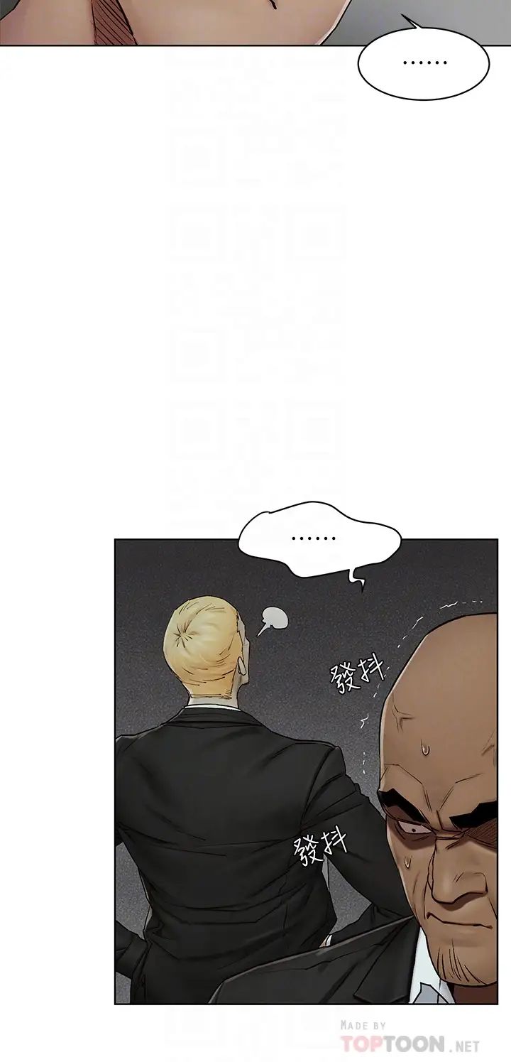 衝突第141話-被主人凌辱的多瑛