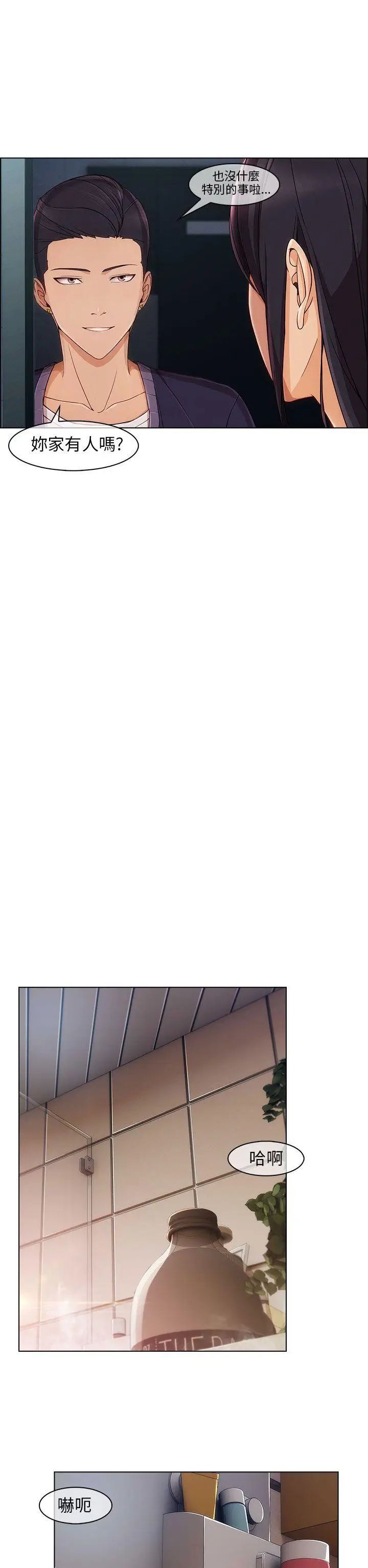 湘亚:积极追求攻势第14话