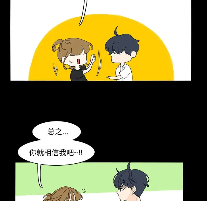 鱼缸中的花园第53章