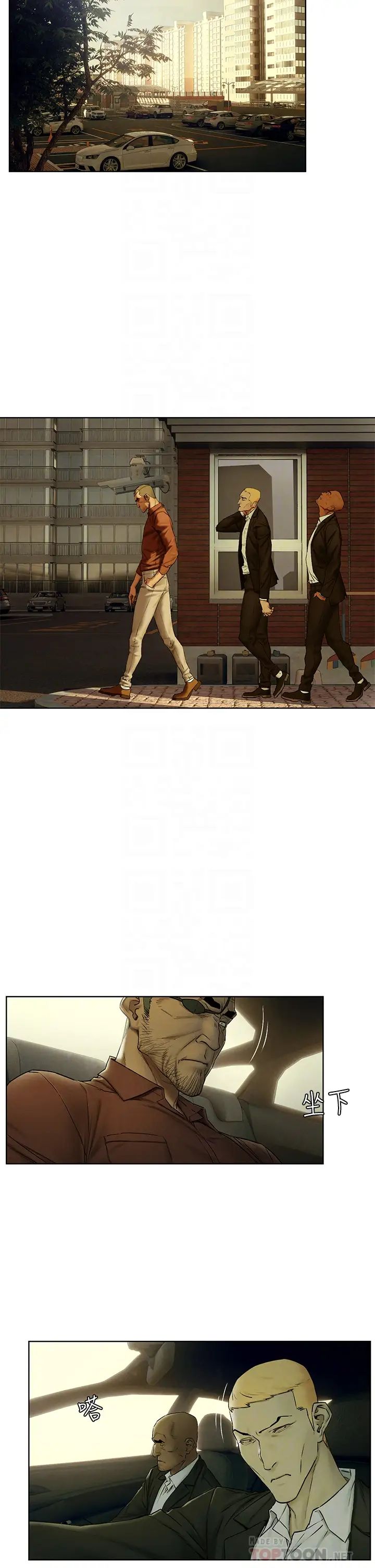 衝突第141話-被主人凌辱的多瑛